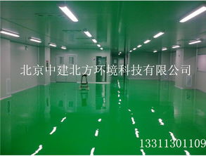北京洁净室与实验室净化工程安装公司 专业制造商、技术开发与价格解析