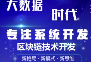 郑州区块链技术开发 探索区块链系统开发的关键技术与应用